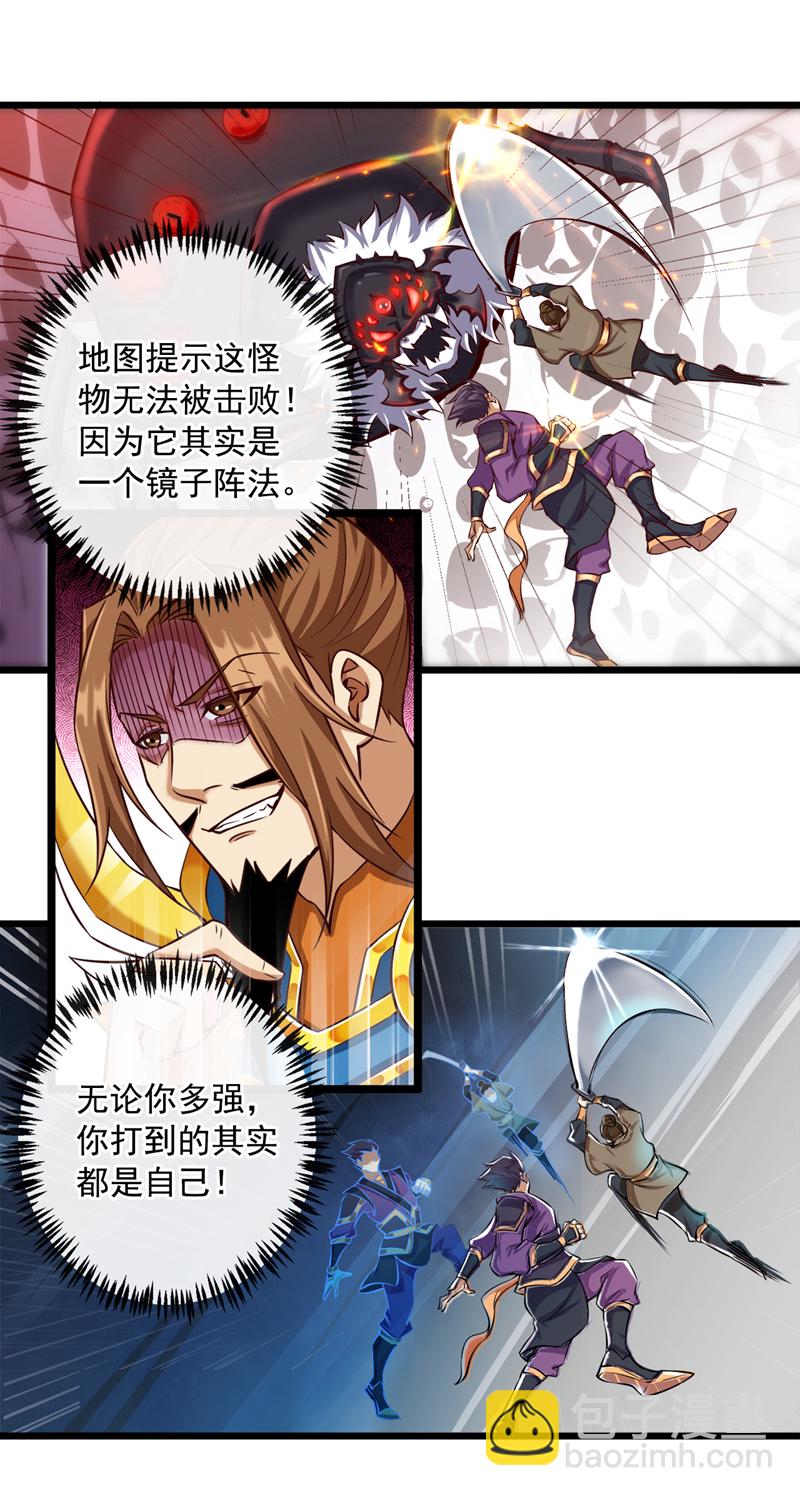 第57话 “奉献”精神17