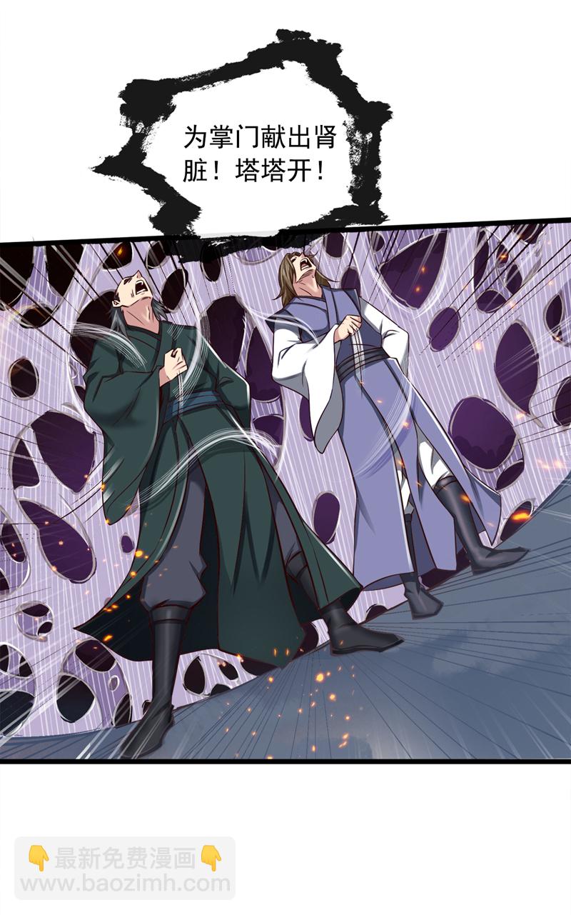 第57话 “奉献”精神19