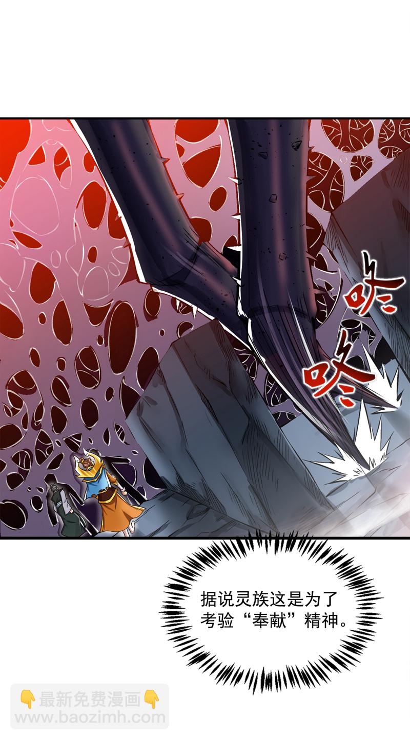 第57话 “奉献”精神21