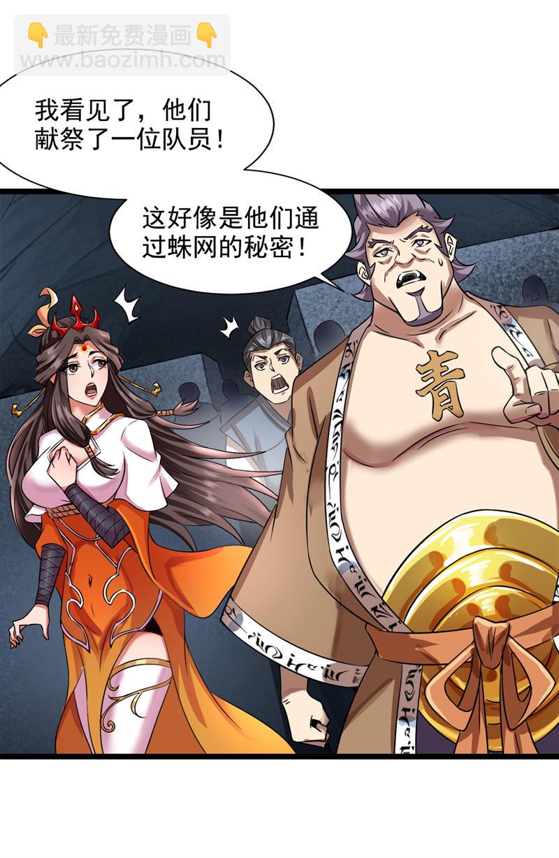 第57话 “奉献”精神25