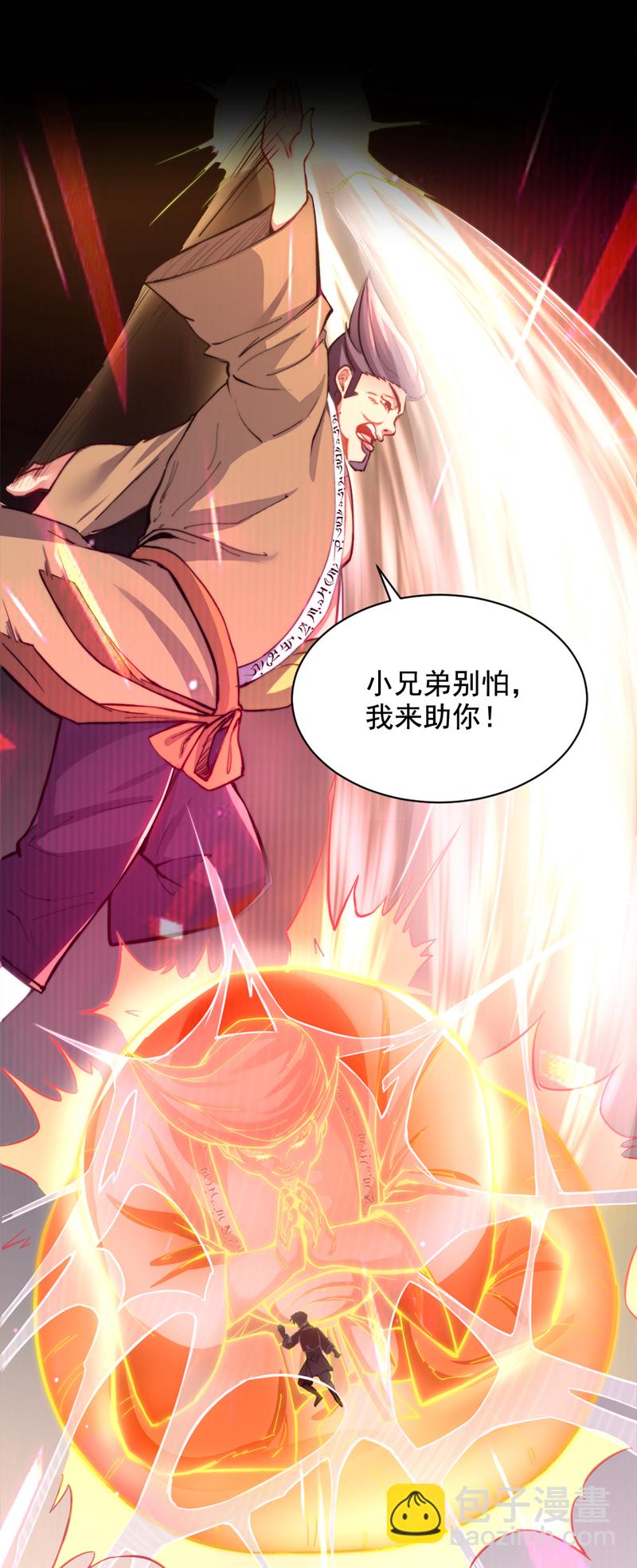 第57话 “奉献”精神3