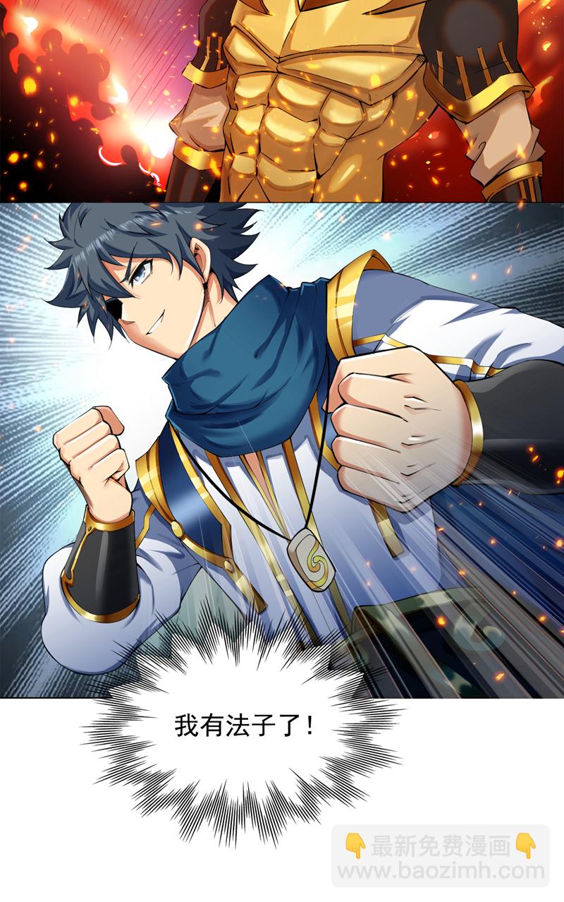 第58话 师姐！停下！16