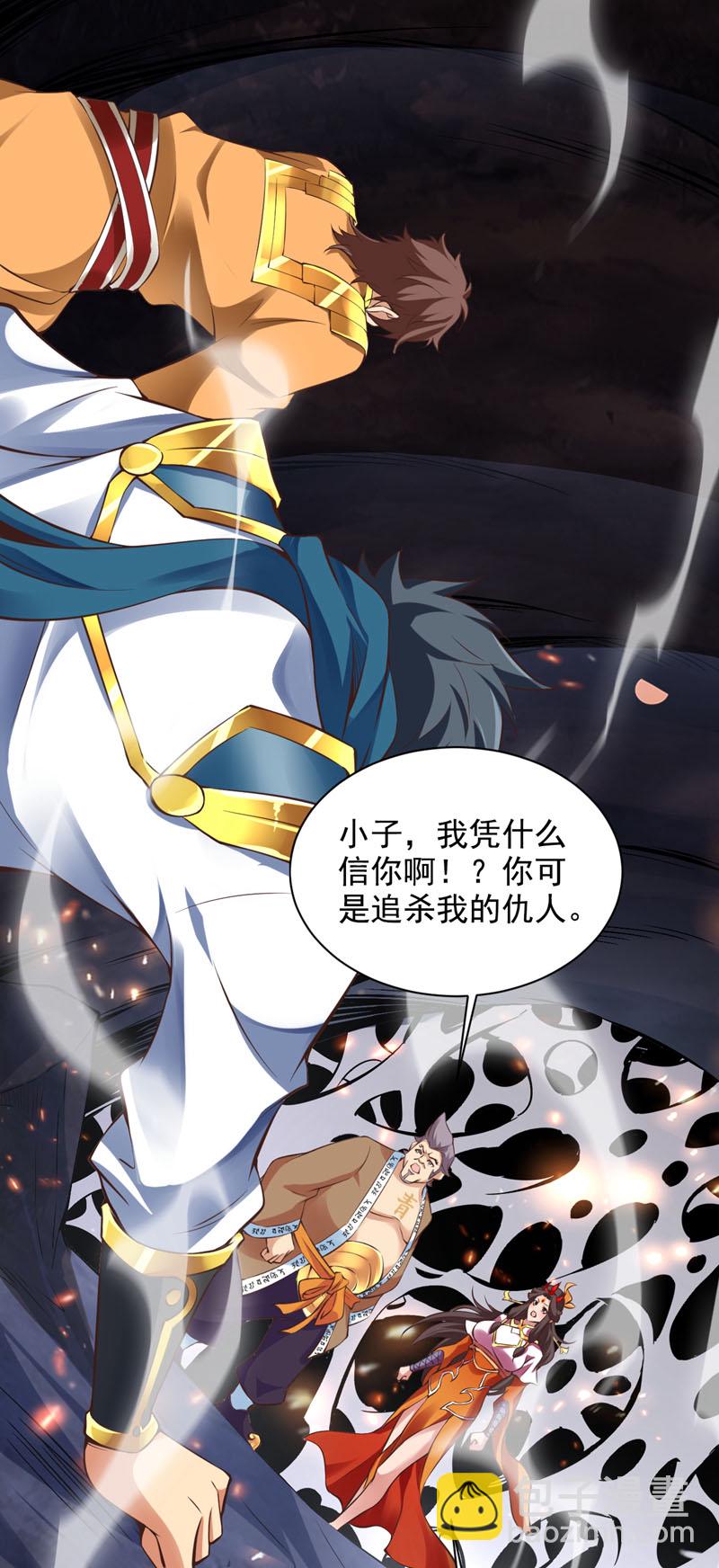 第58话 师姐！停下！19