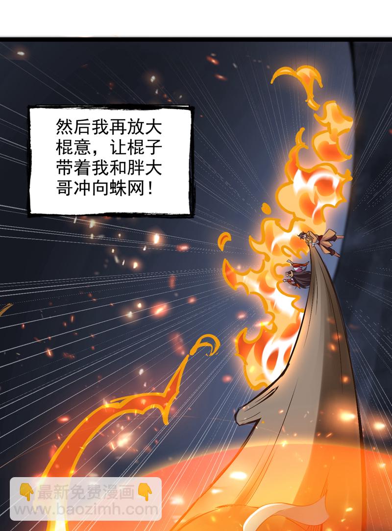第58话 师姐！停下！26