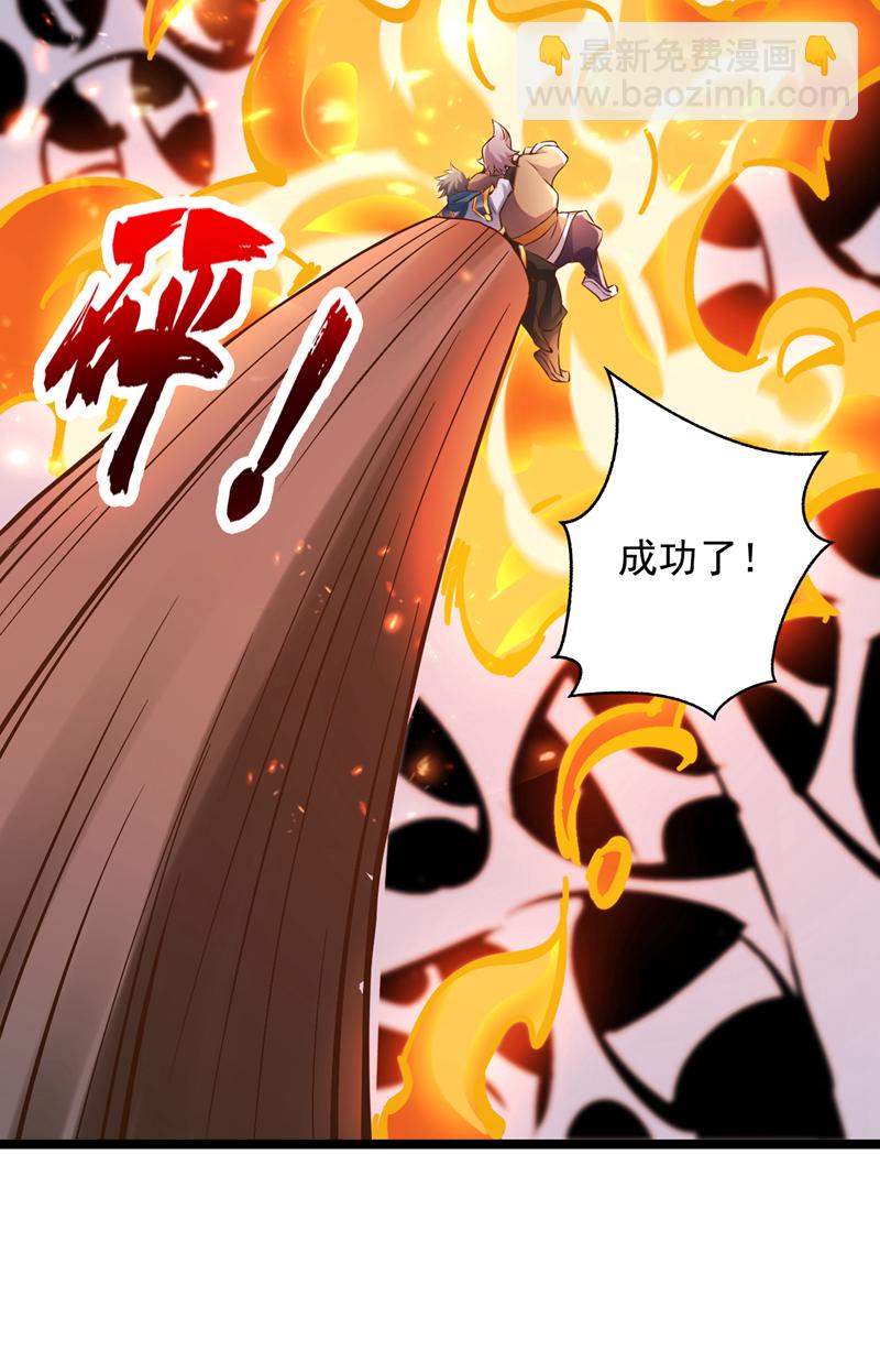 第58话 师姐！停下！28