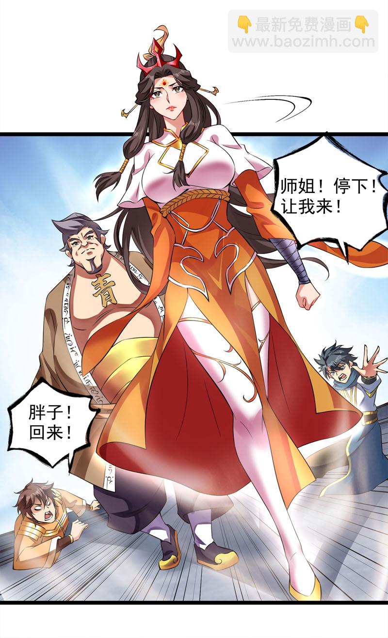 第58话 师姐！停下！9