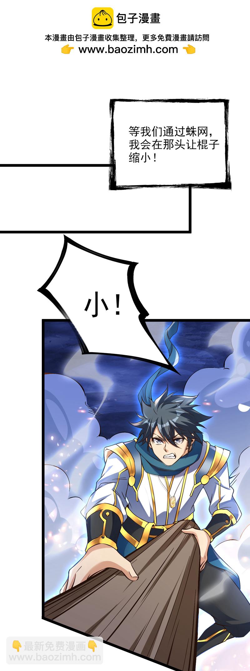 第59话 你送我到终点？1