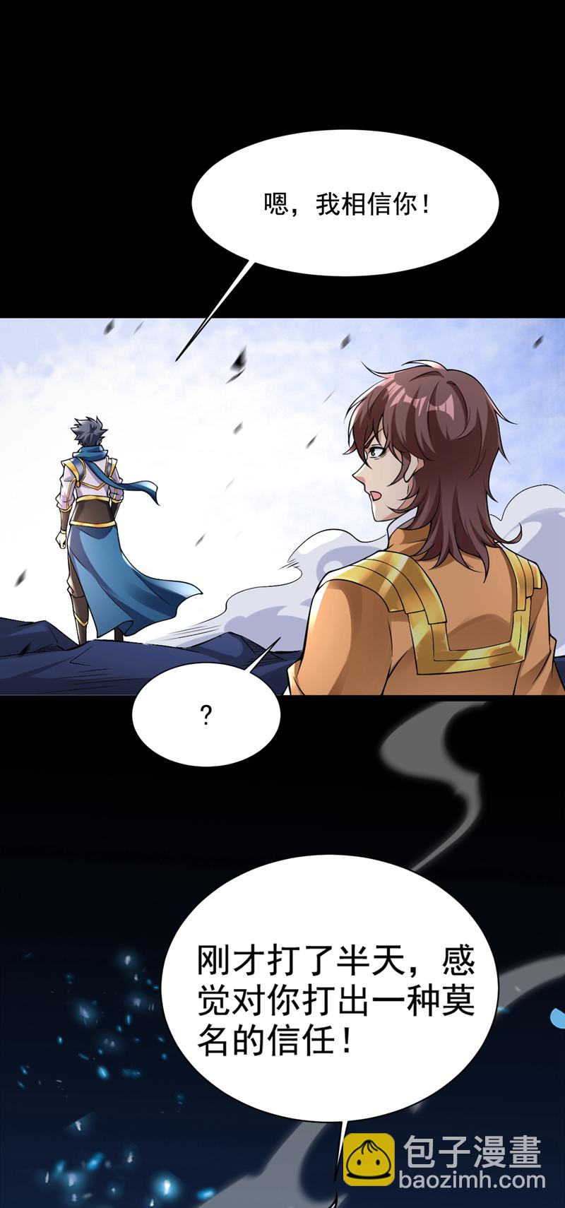 第59话 你送我到终点？10