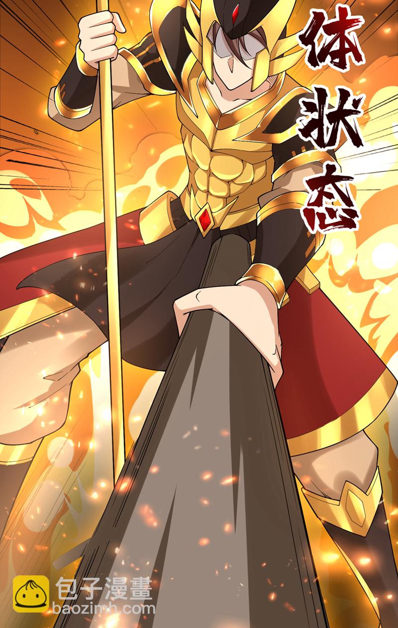 第59话 你送我到终点？15