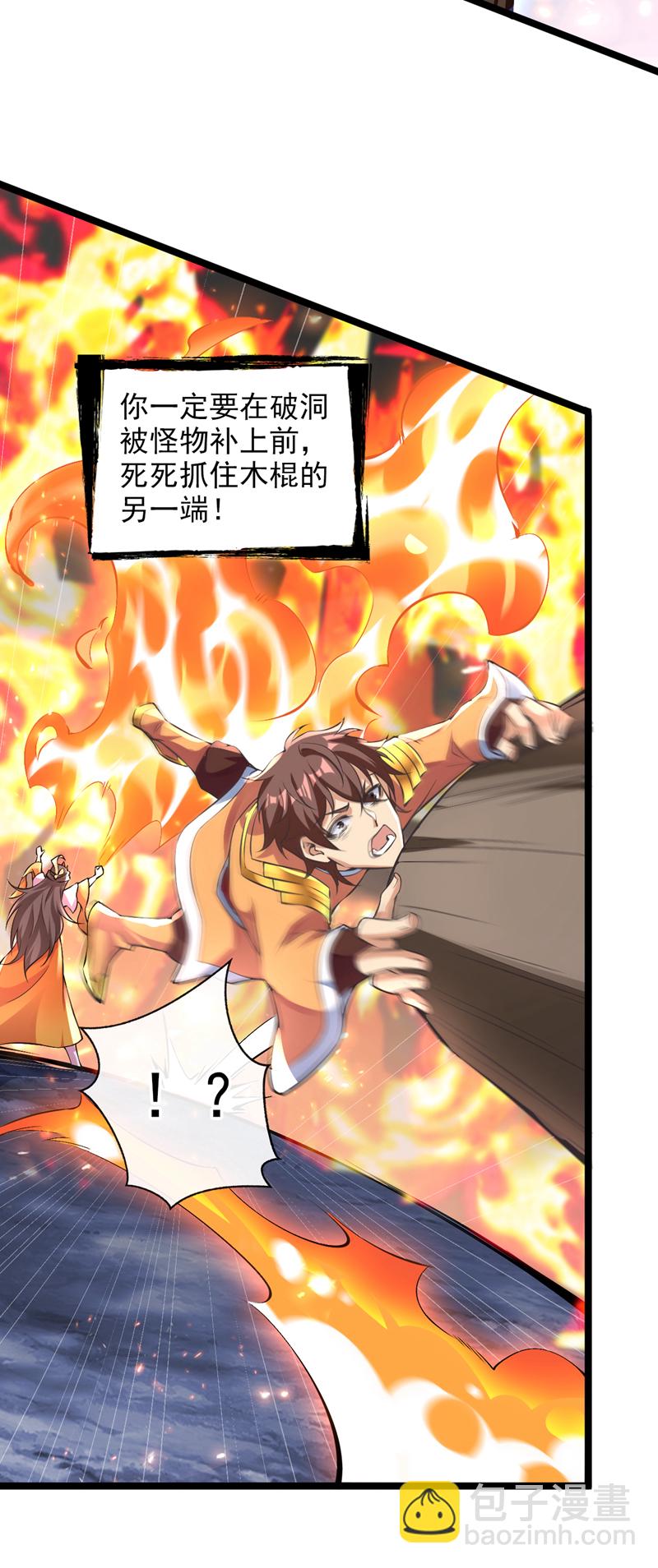 第59话 你送我到终点？2