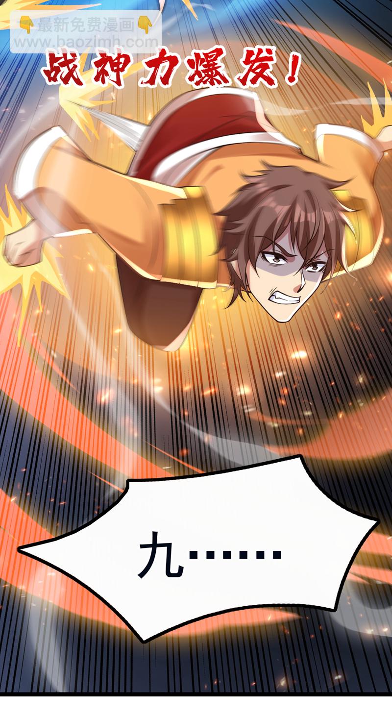 第59话 你送我到终点？23