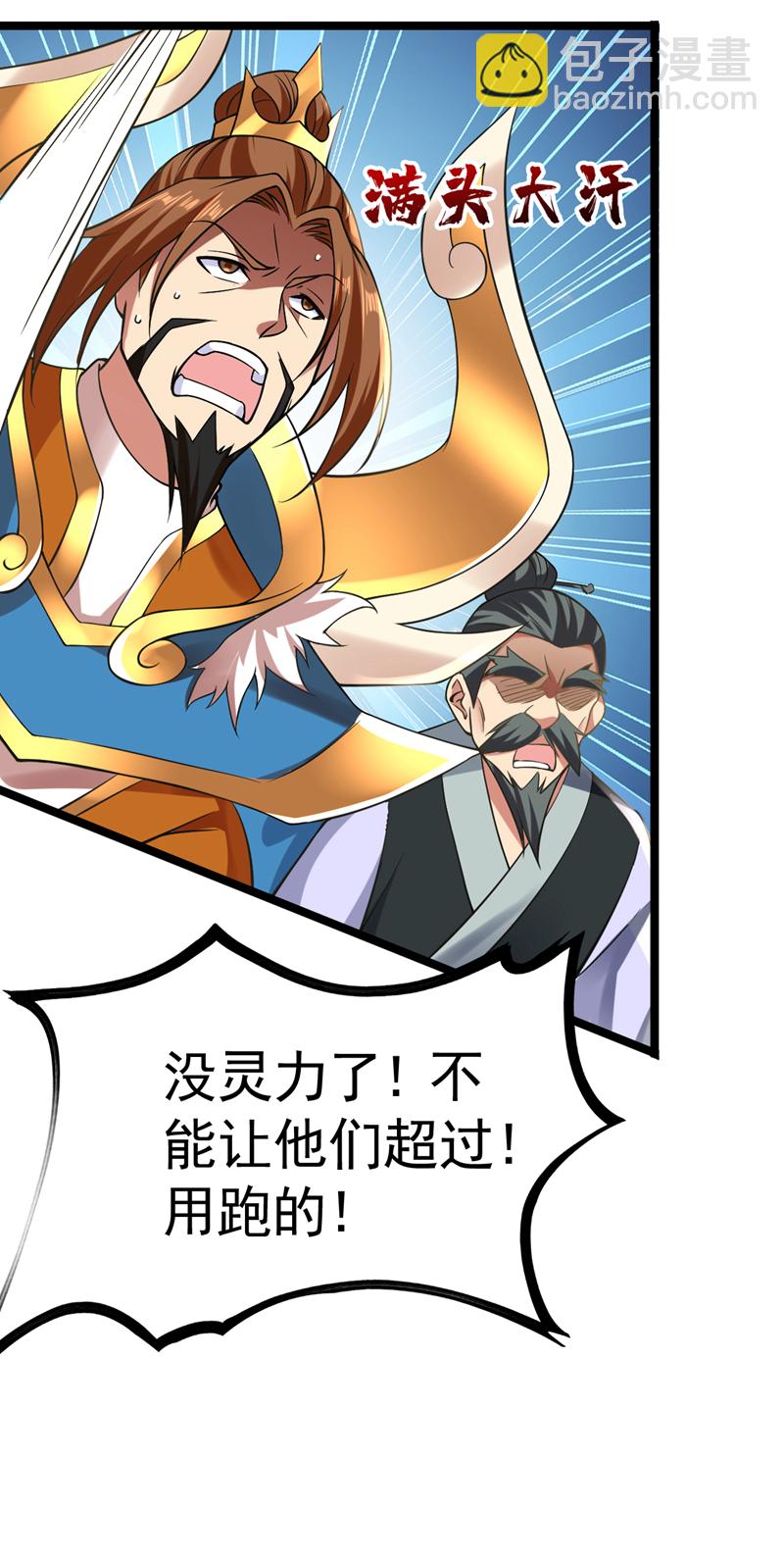 第59话 你送我到终点？27