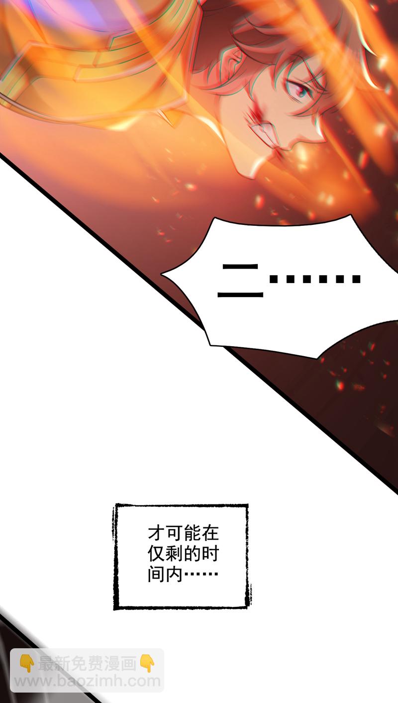 第59话 你送我到终点？30