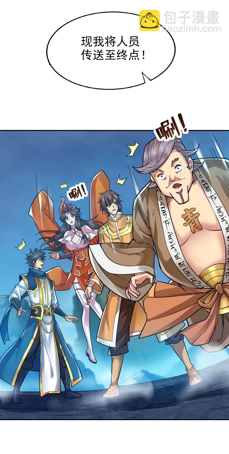 第59话 你送我到终点？38