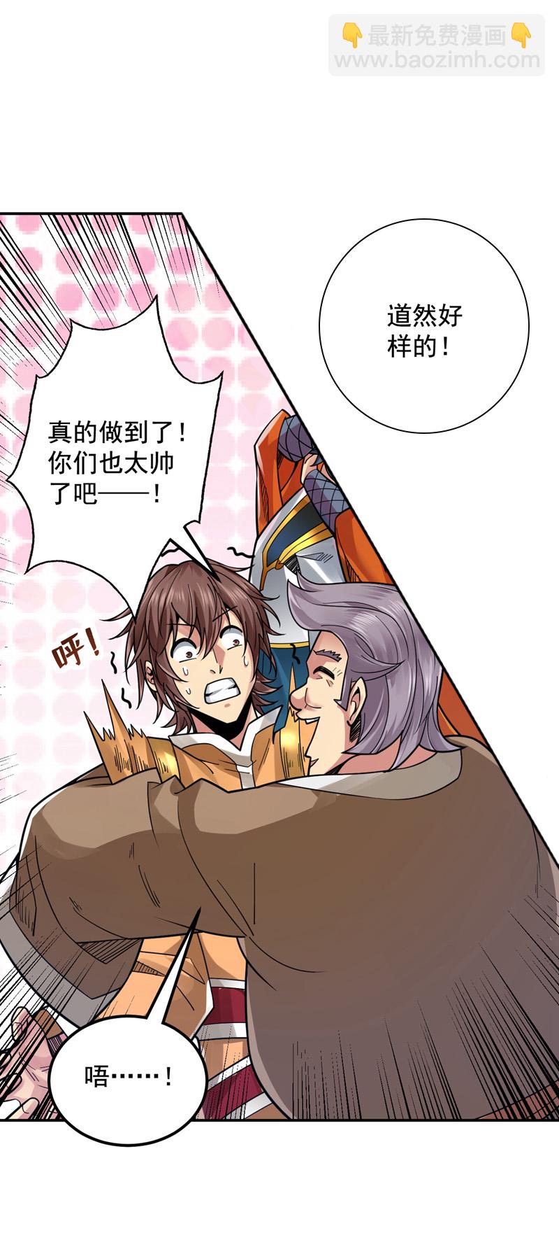 第59话 你送我到终点？39
