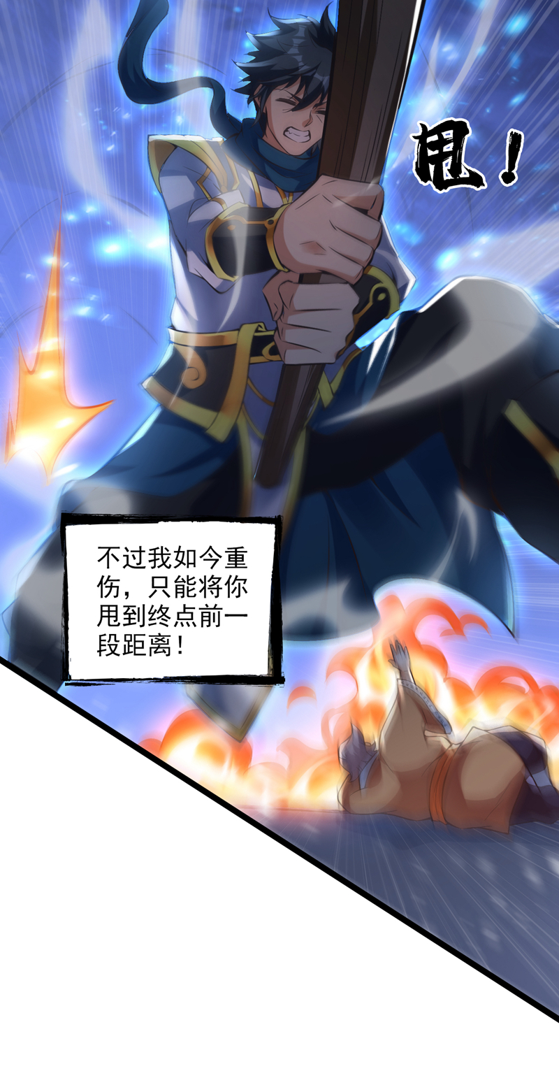 第59话 你送我到终点？4