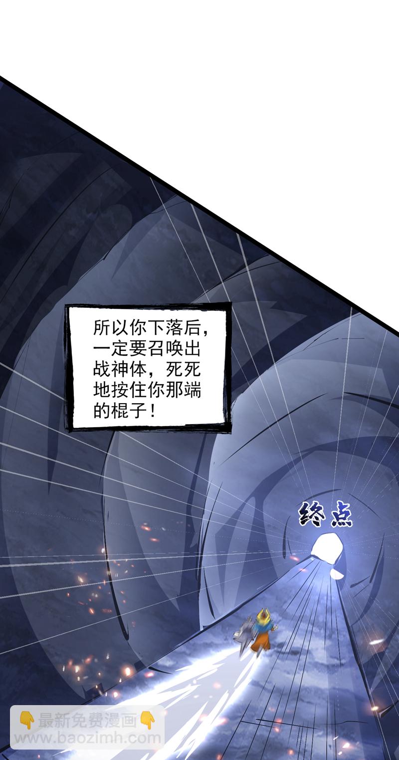 第59话 你送我到终点？5