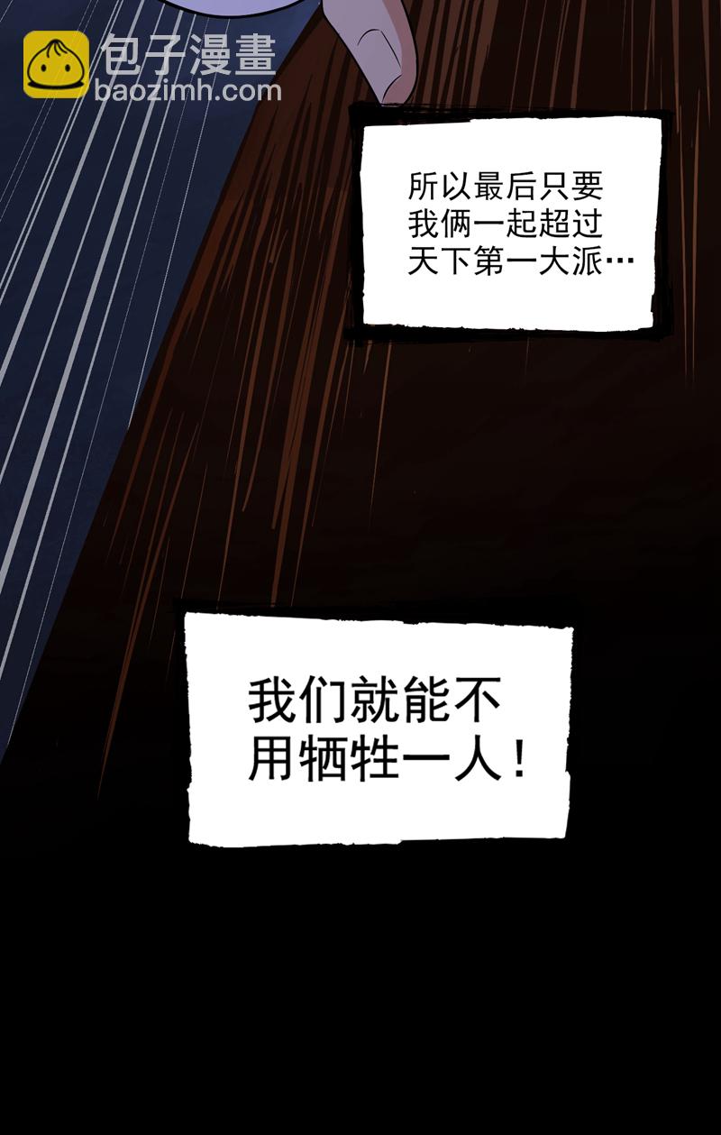 第59话 你送我到终点？8