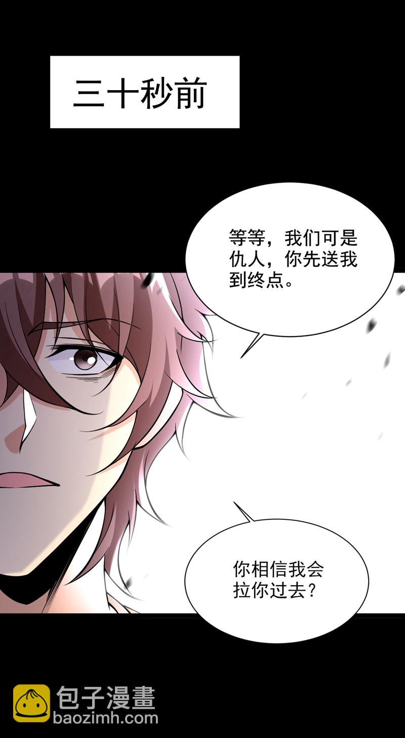 第59话 你送我到终点？9