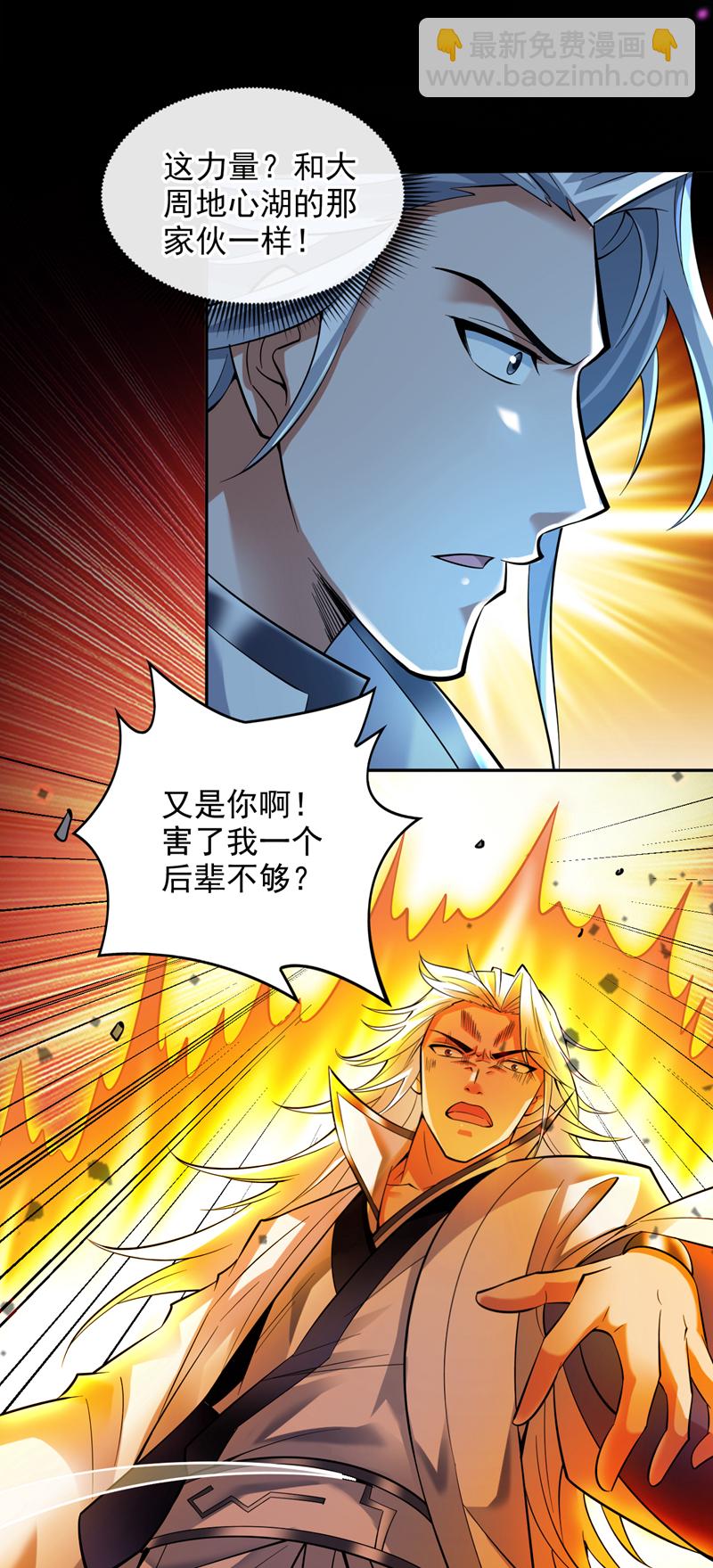 第61话 幕后黑手又是你！17