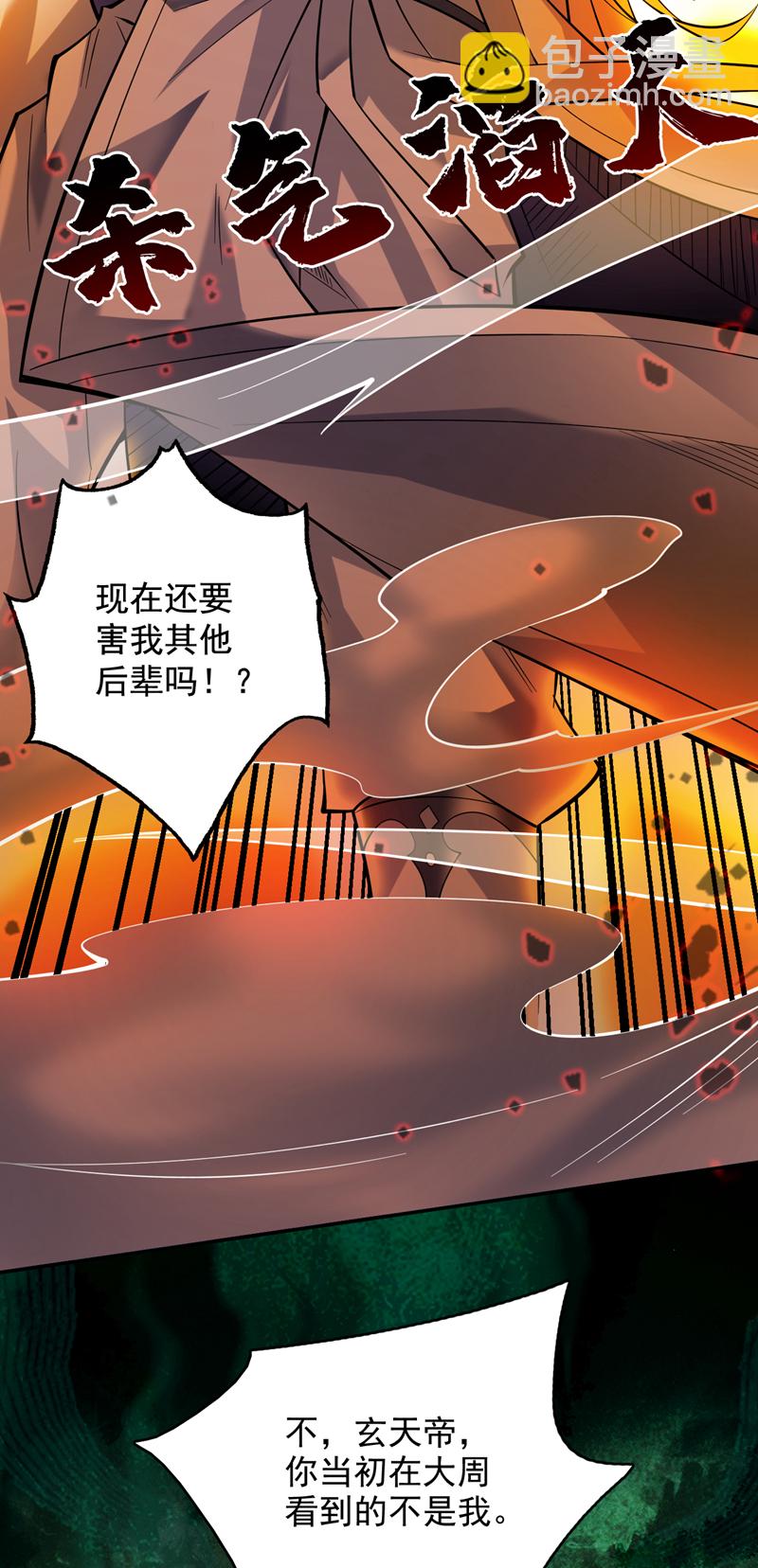 第61话 幕后黑手又是你！18