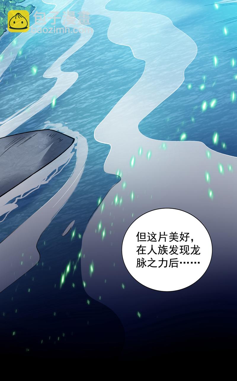 第61话 幕后黑手又是你！28