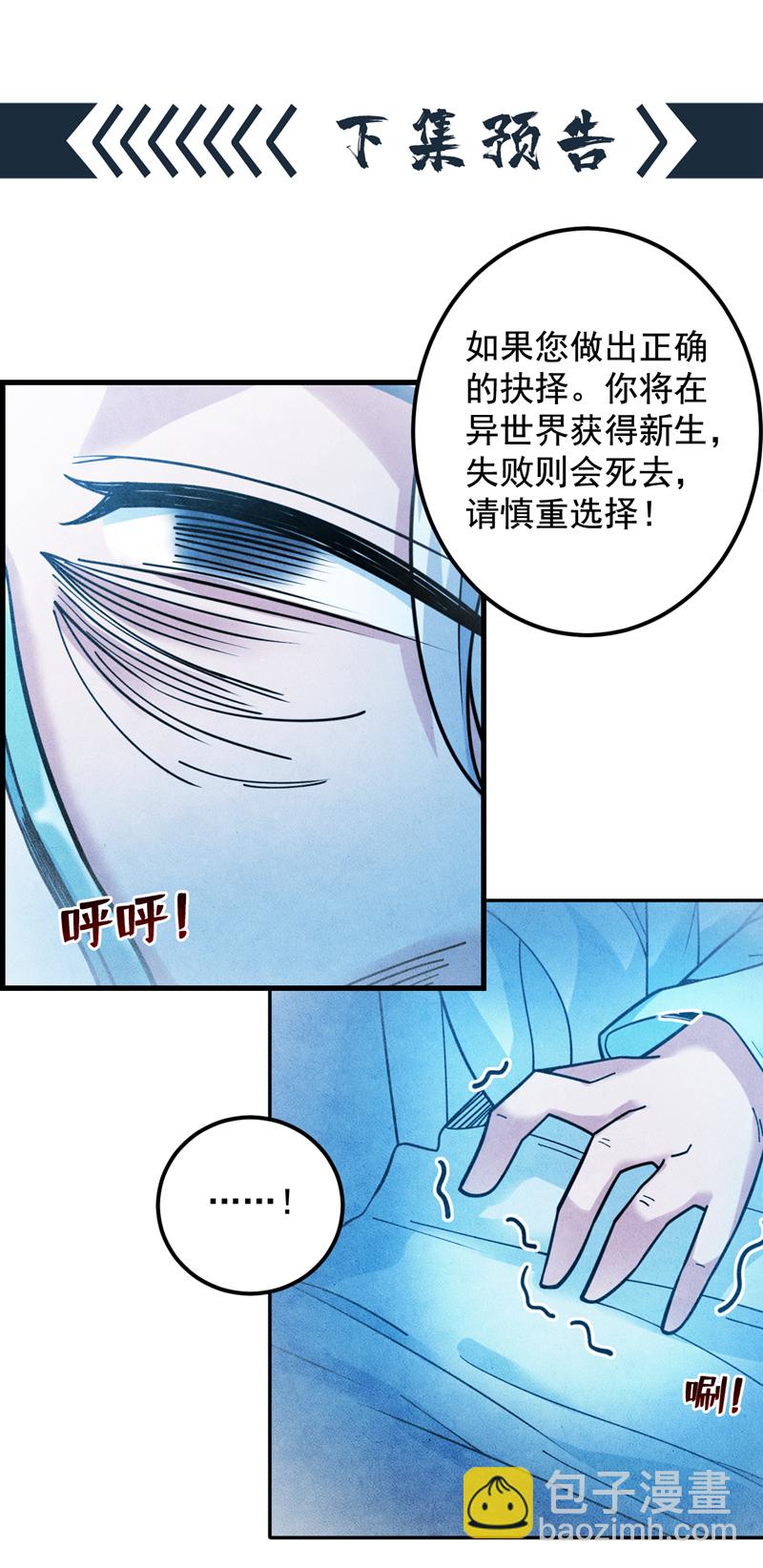 第61话 幕后黑手又是你！55