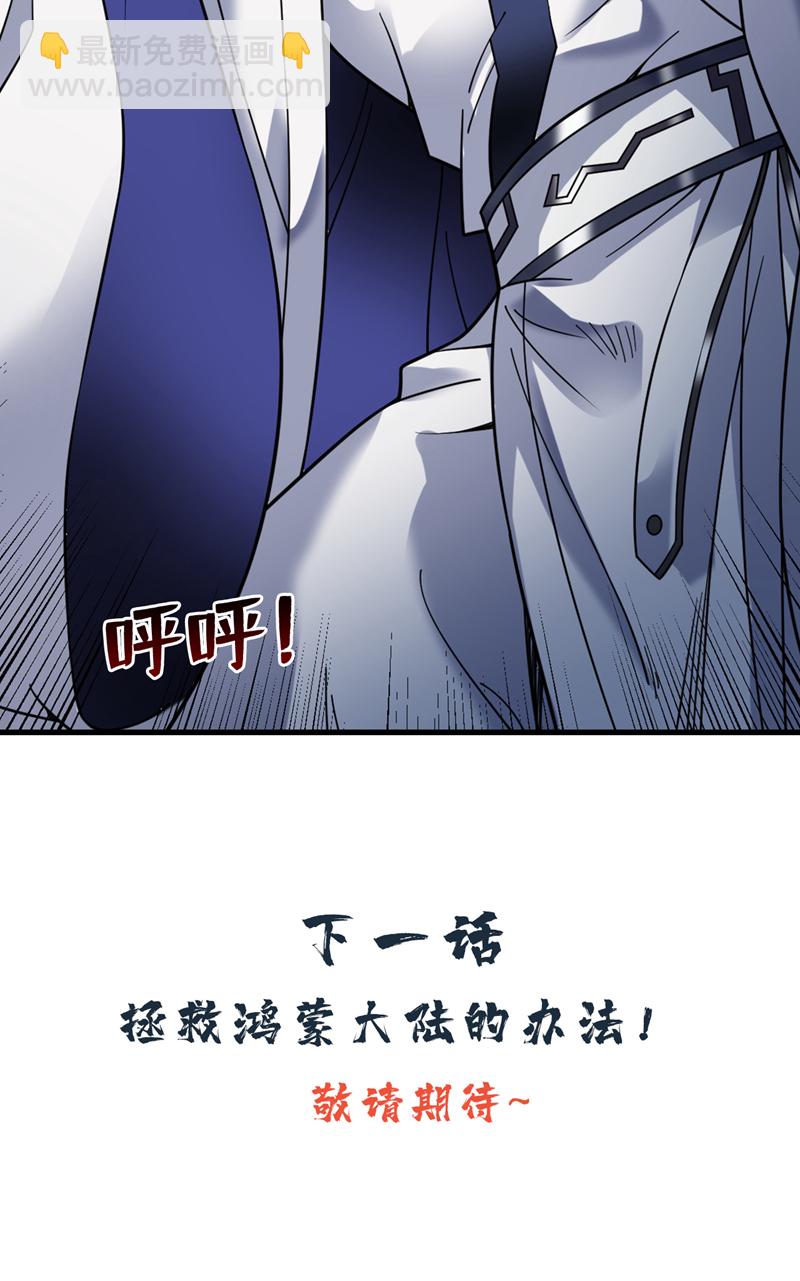 第61话 幕后黑手又是你！57
