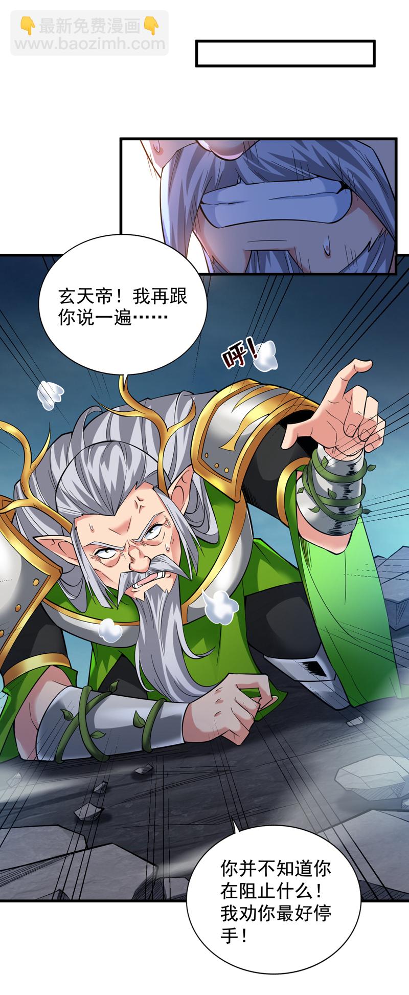 第61话 幕后黑手又是你！7