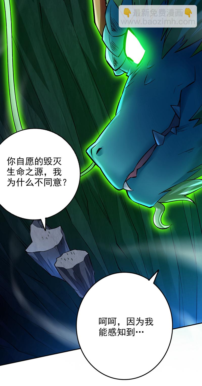 第62话 毁灭生命之源…9