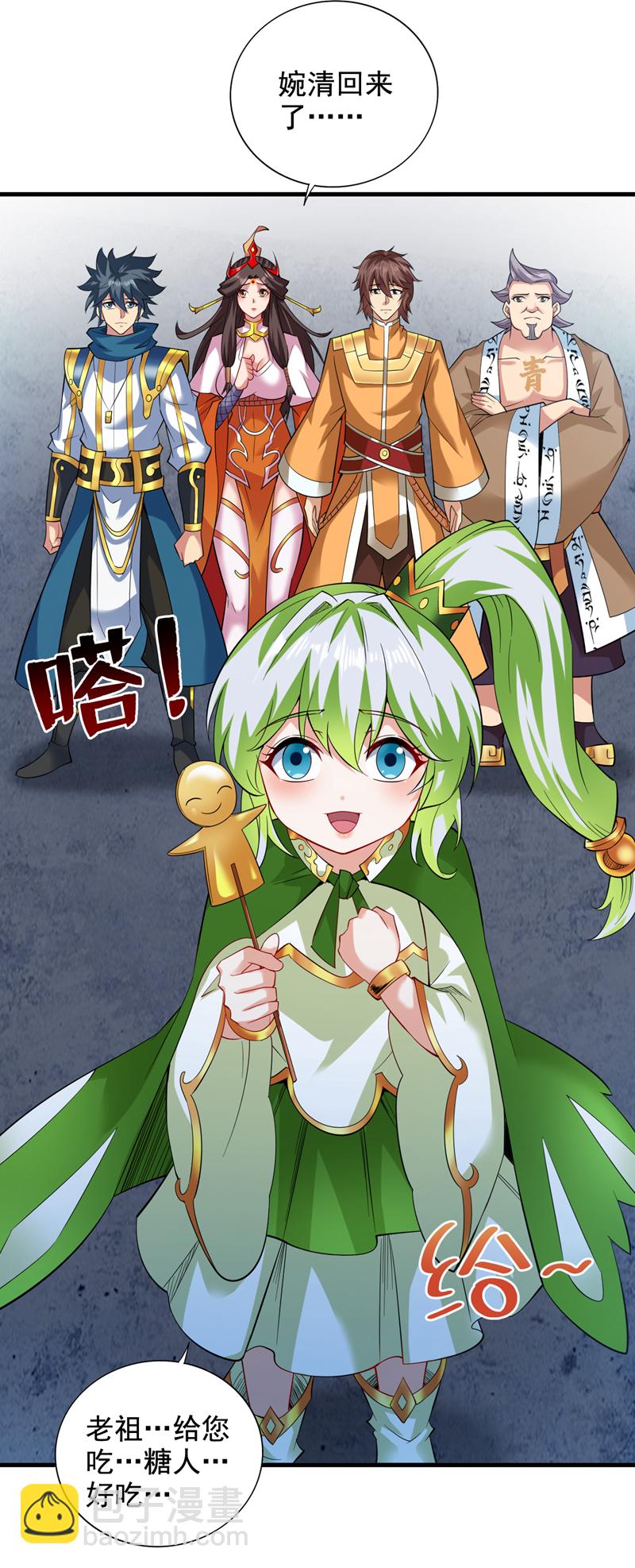 第63话 婉清，尽情玩吧~23