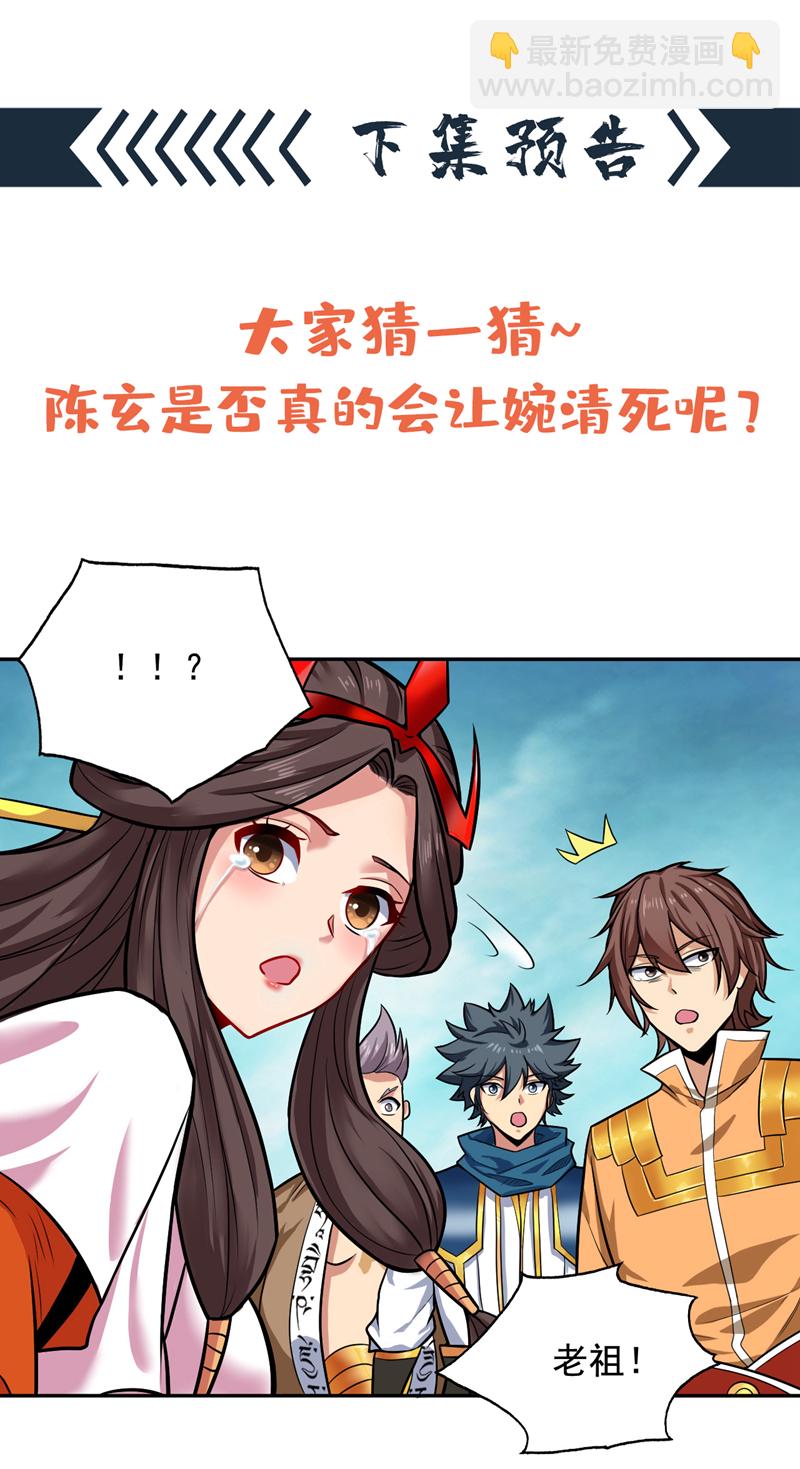 第63话 婉清，尽情玩吧~37