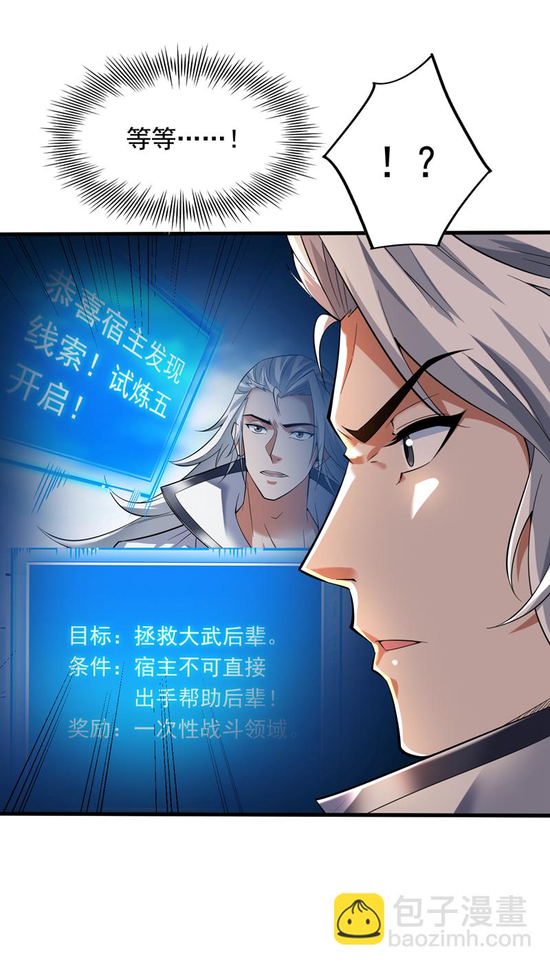 第63话 婉清，尽情玩吧~6