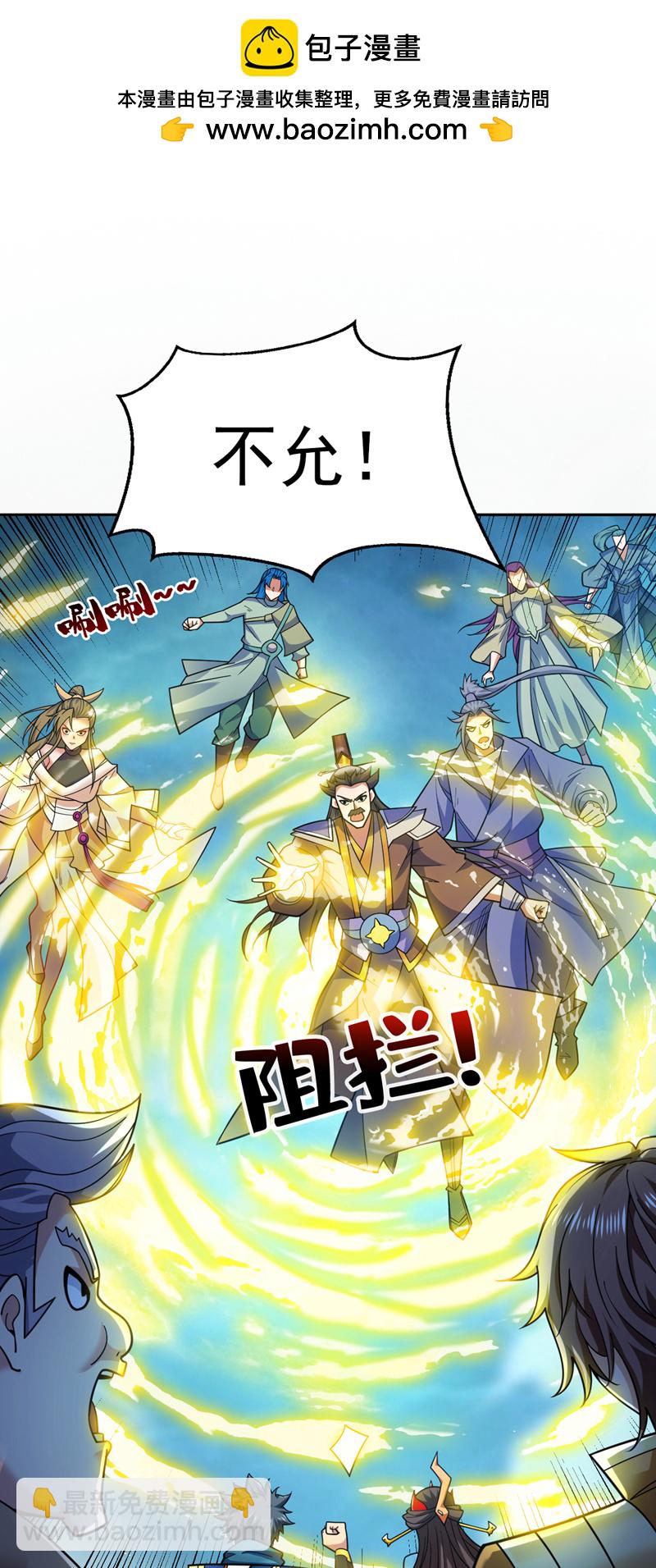 第64话 一同陪葬吧！1