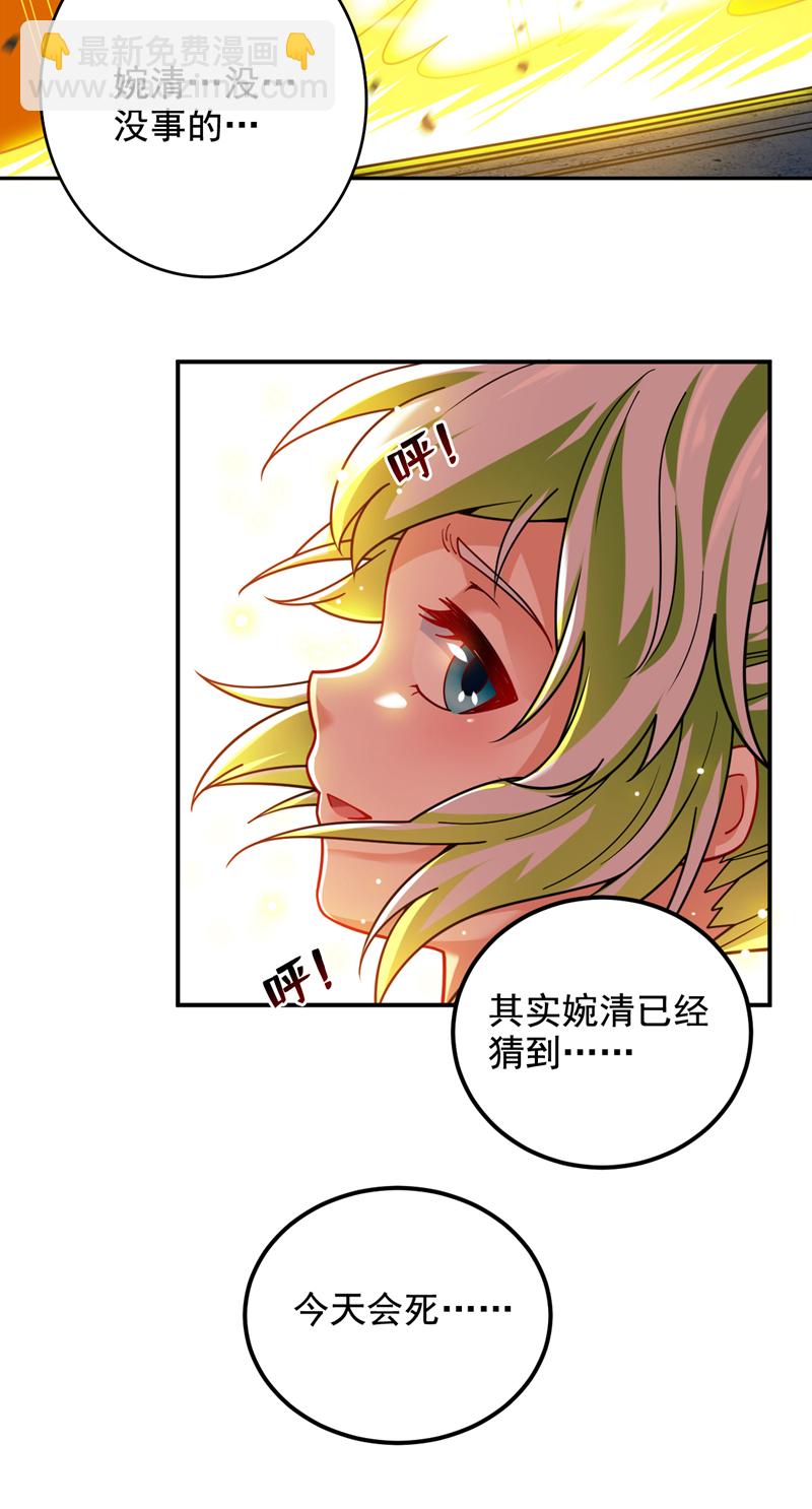 第64话 一同陪葬吧！10