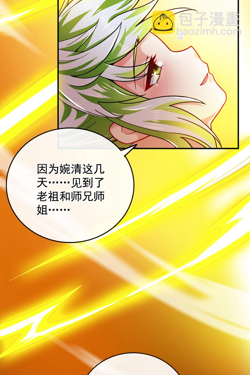 第64话 一同陪葬吧！17