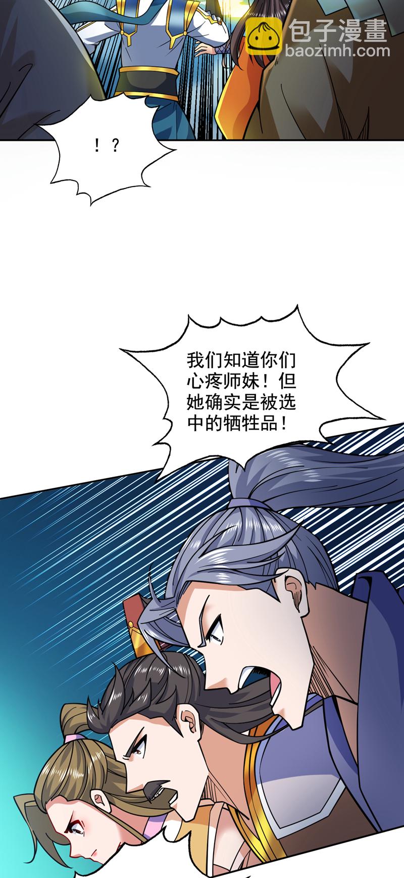 第64话 一同陪葬吧！2