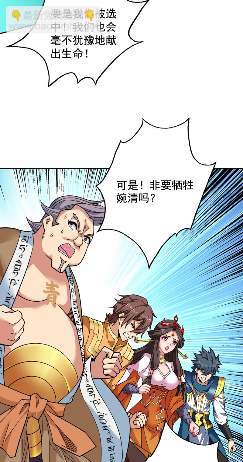 第64话 一同陪葬吧！3