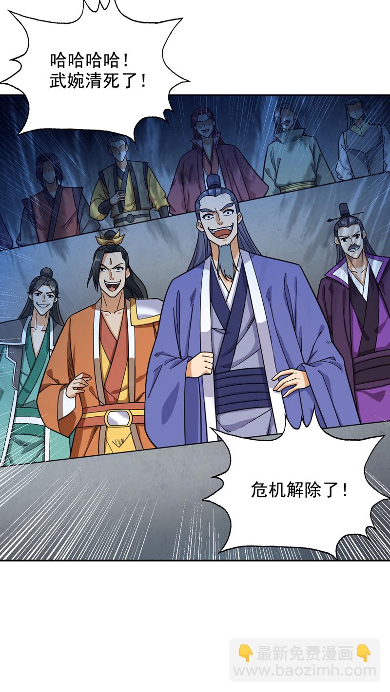 第64话 一同陪葬吧！30