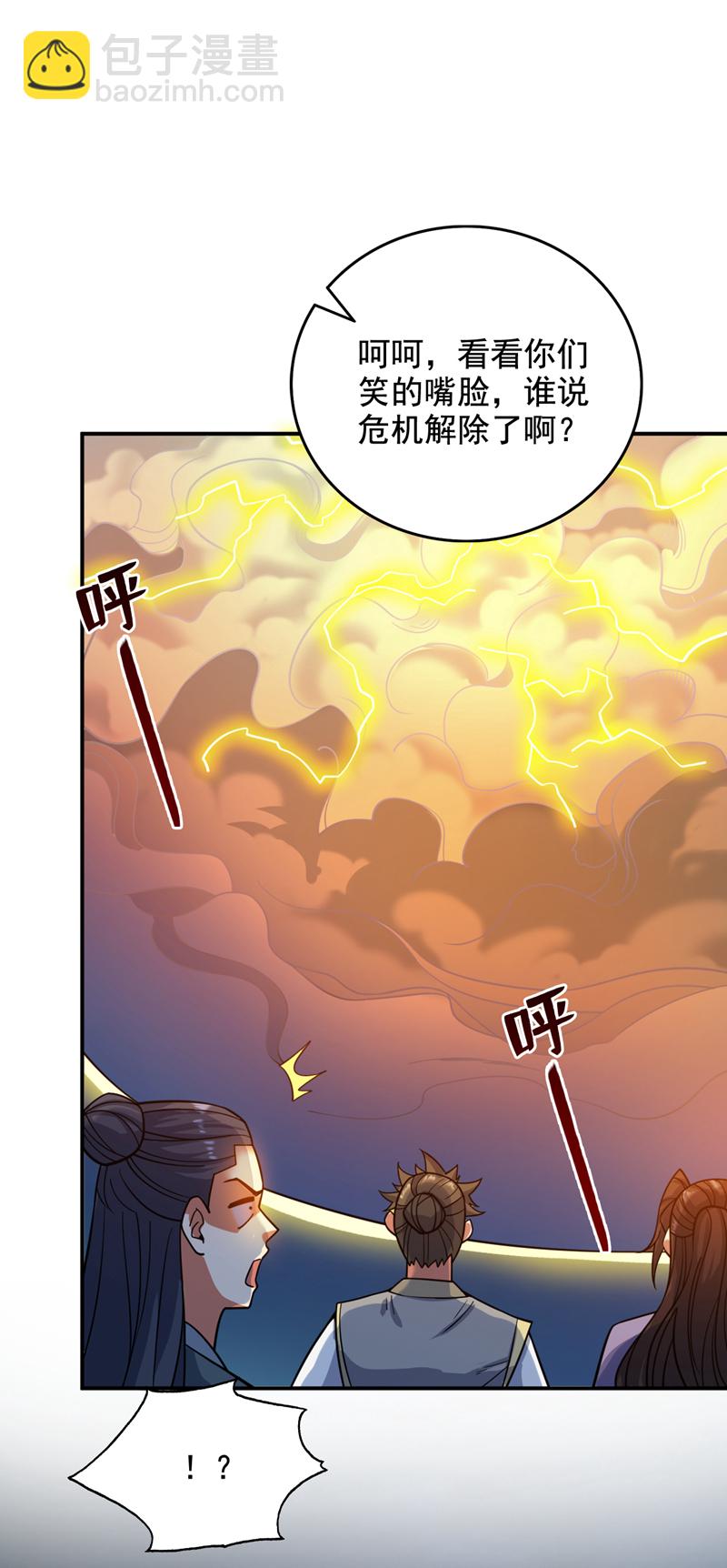 第64话 一同陪葬吧！31