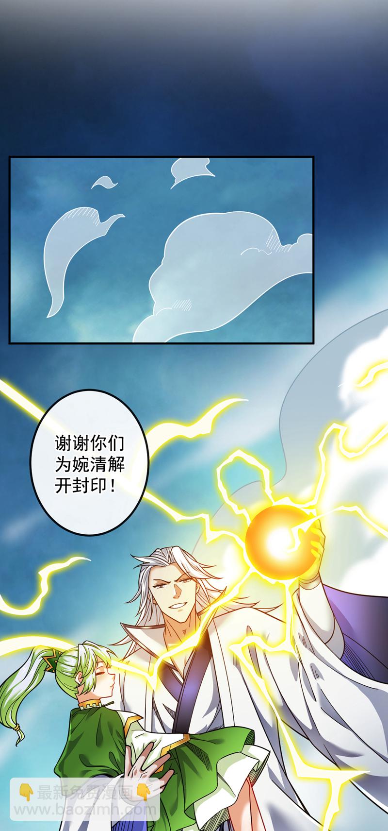 第64话 一同陪葬吧！32