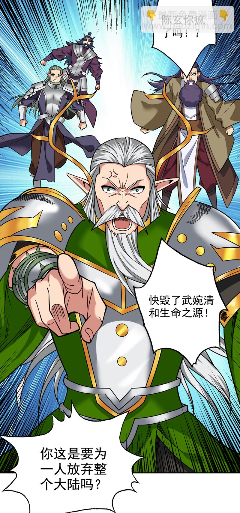 第64话 一同陪葬吧！35