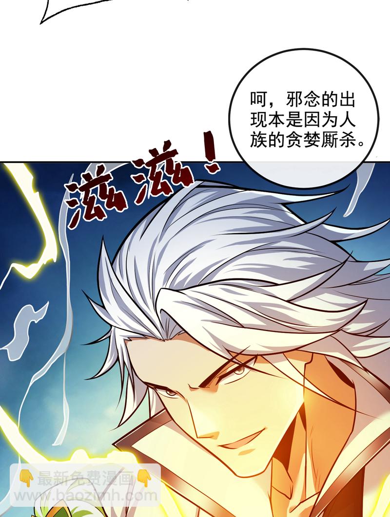 第64话 一同陪葬吧！36