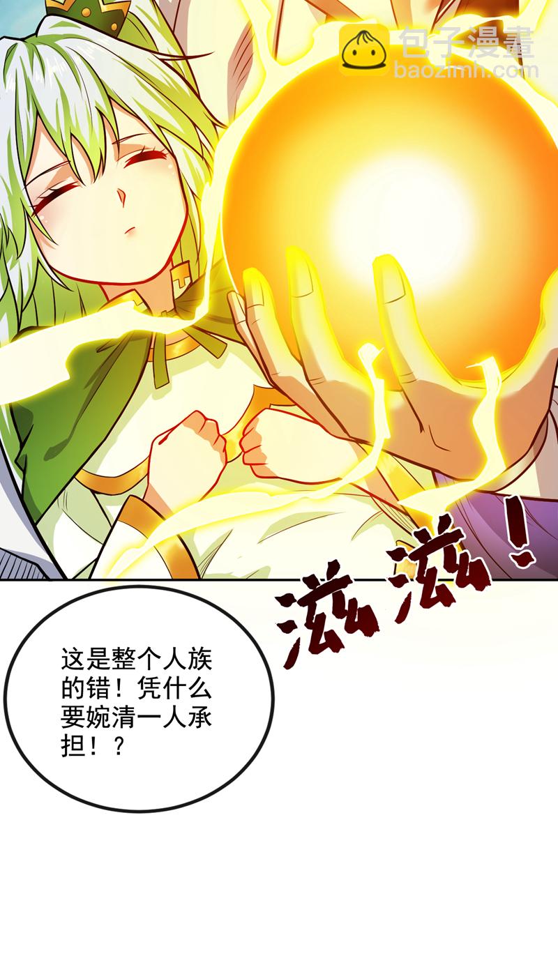 第64话 一同陪葬吧！37