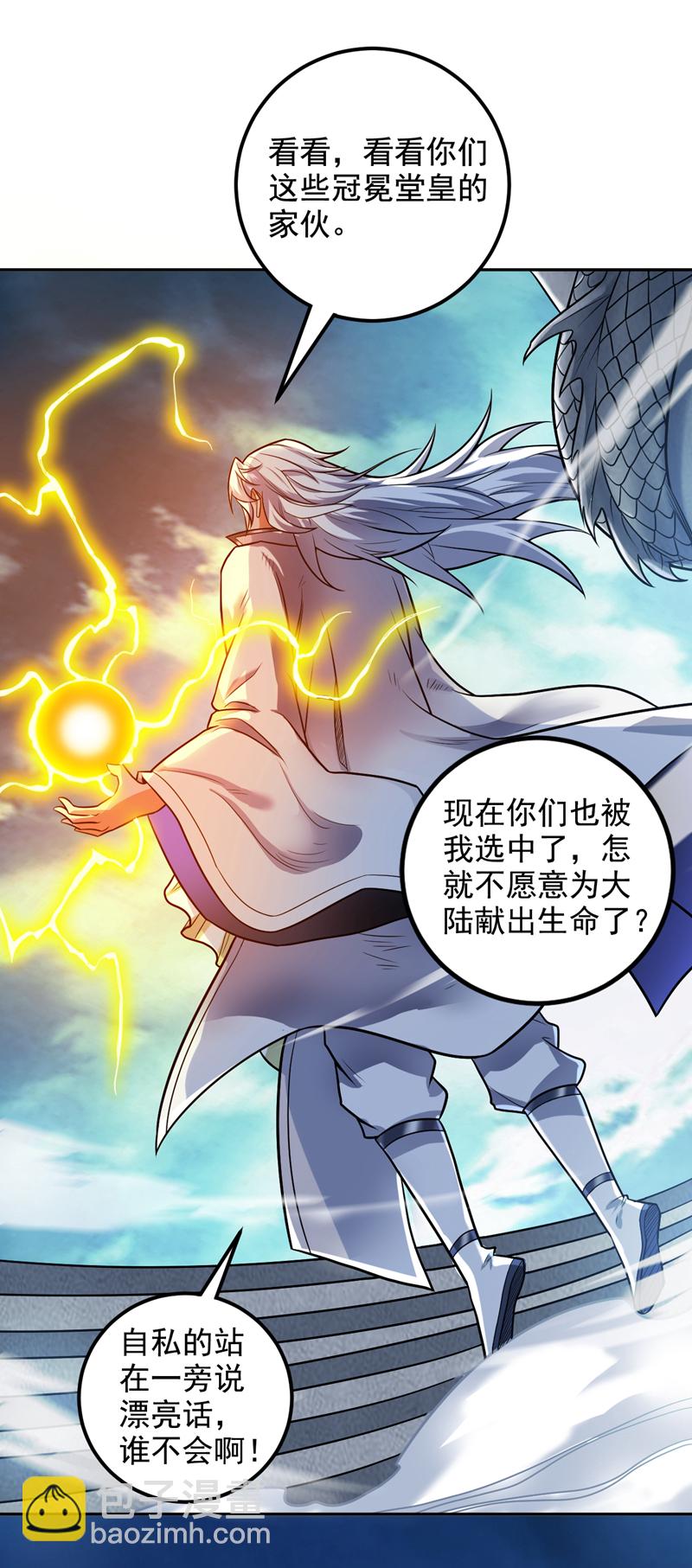 第64话 一同陪葬吧！41