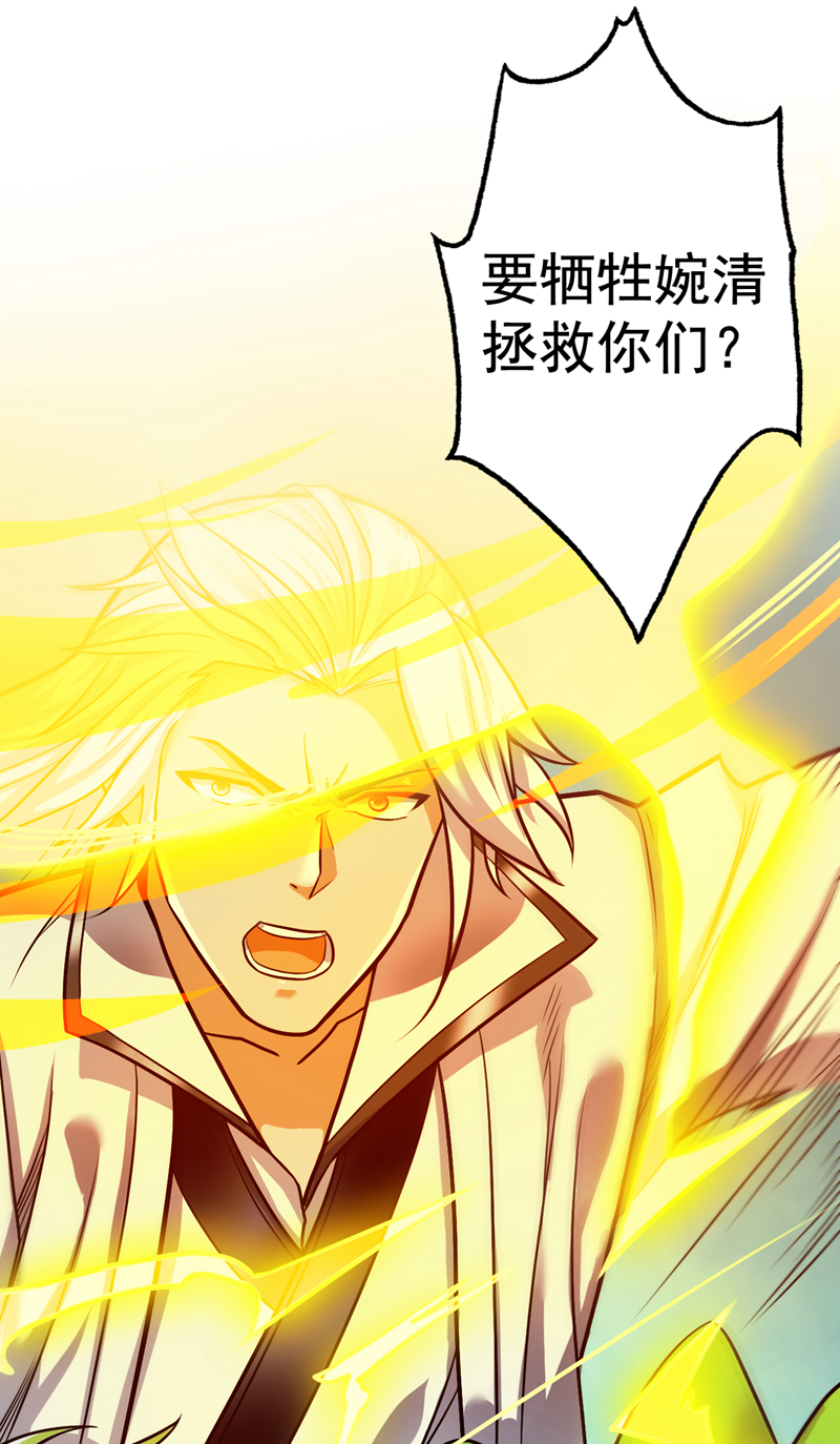 第64话 一同陪葬吧！44