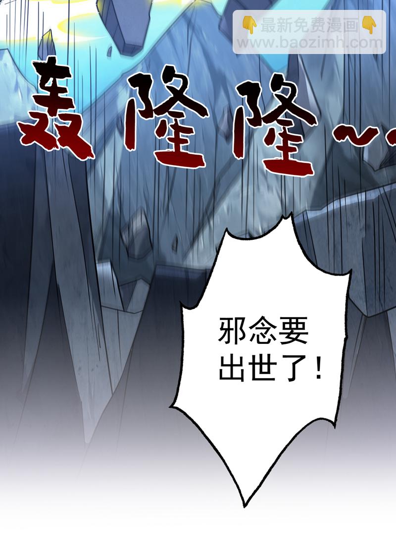 第64话 一同陪葬吧！55