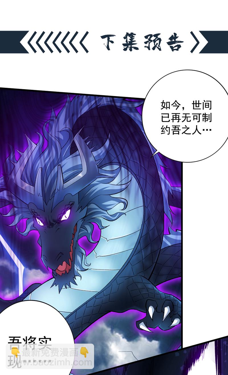 第64话 一同陪葬吧！56