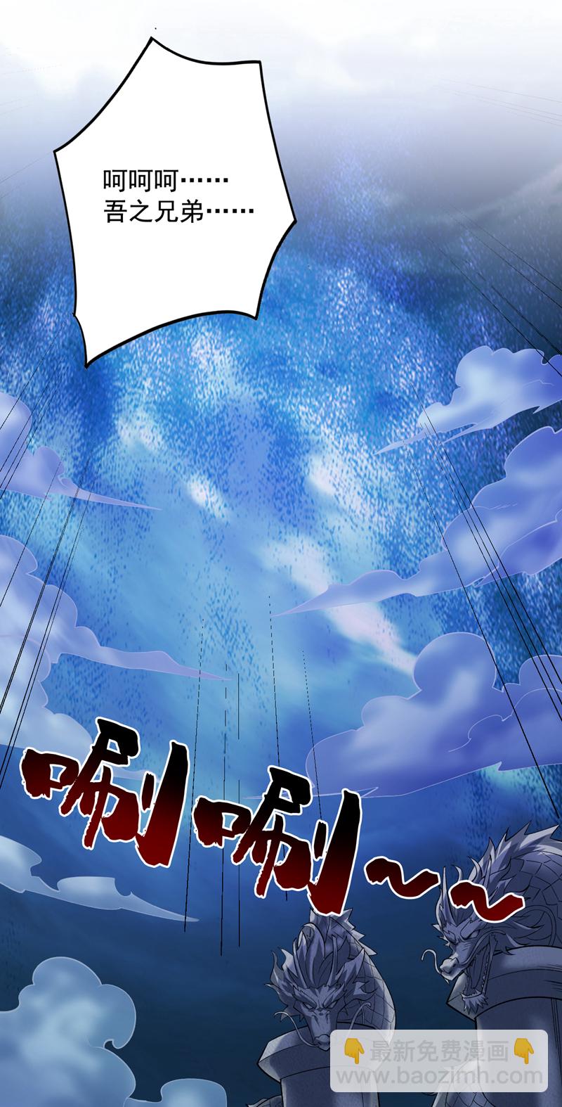 第65话 奇怪的变量……21