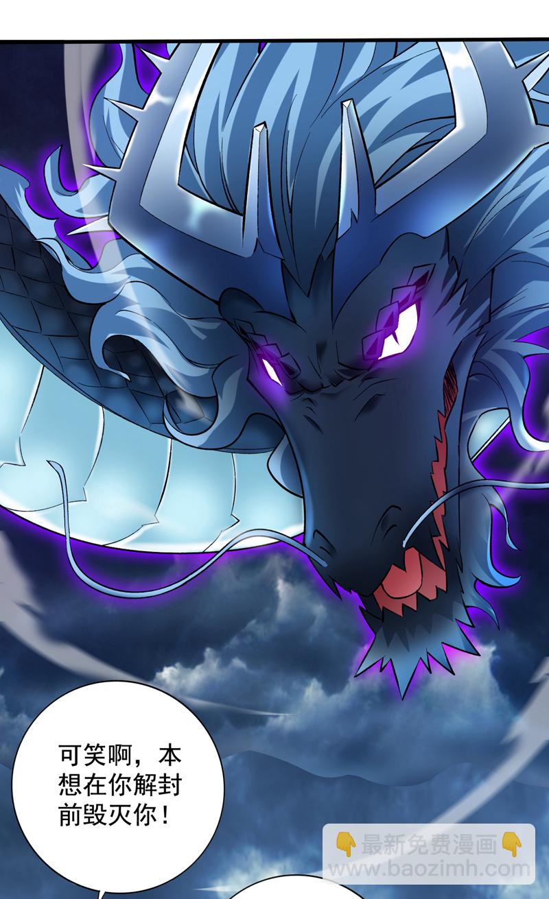 第65话 奇怪的变量……28